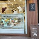 수지꽃집 해밀꽃 24시간 언제나 열려있는곳