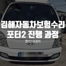 명성자동차부분정비 이미지