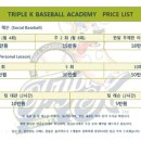 트리플케이베이스볼아카데미 Daum카페