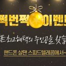 스피드텔레콤 이미지