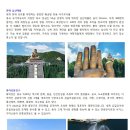 [해외관광]2026년 10월11일(일)~15일(목)(4박5일)위해/봉래/연대(중국산동성)관광안내 이미지