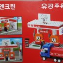 유공주유소 이미지