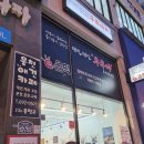 우쿠야&올떡웅천점
