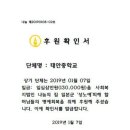 태안중학교 이미지