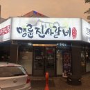 명륜진사갈비(일곡점) 이미지