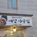 예천여자중학교 앞 네이버블로그