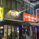 강북구청 외부 화장실 이미지