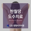 김준정형외과의원 네이버블로그
