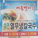 산들에두부마을 이미지