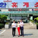 (주)삼한기업 이미지