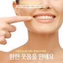 명동에스치과의원 이미지