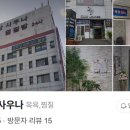 중앙헬스사우나 이미지