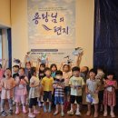 삼천포어린이집 이미지