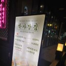 박사장집(송내역점) 이미지