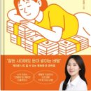 소망S&P | [독서후기] 게으르게 살지만 부자는 되고 싶어_호야혜_250822
