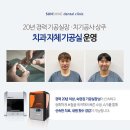 파크원현대엠치과의원 | 국회의사당역 임플란트 전문 치과 잘하는 곳 추천 좋아요 6곳