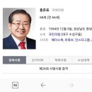 홍준표 27.2%, 지지율 대박카드로 유일한 우선주가 매집을 끝내고 대박칠 듯 이미지