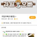 오빠다 야채과일 이미지