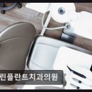 마린플란트치과의원 네이버블로그