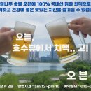 비에이치씨치킨광교원천점 티스토리
