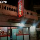 최대포소금구이 이미지