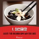 4월 14일(월) 블랙데이(Black Day) 이미지