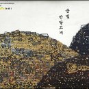 금빛 반달고개 이미지