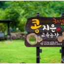 지은 농장 이미지