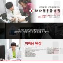 라파엘 동물병원 이미지