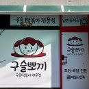 구슬뽀끼 네이버블로그