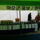 와포햇살 영농조합법인 이미지