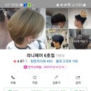 라니 헤어센스