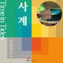 IN기획 | [부산문화회관 중극장] 부산발레시즌Ⅱ <사계 : Time in Tides> 관람 후기