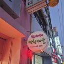 참사리맛집 | [군산] 군산반찬맛집 참사리반찬마을