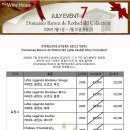 7월의 와인 할인 행사 ^^* 이미지