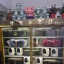 삼봉축산물 이미지