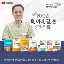 식사할 때 고개 숙이기조차 힘들다면? 목-등 연계 근육 이완법 이미지