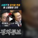 헌재에서 윤석열 웃음이 소름돋는 이유 이미지