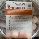 국민낙곱새계양점 | 국민낙곱새 내돈내산 솔직후기 낙지와 한우대창, 새우까지 구성이 좋은 맛있는 낙곱새