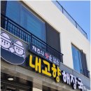 제주 하얀집 | 제주해장국맛집 내고향해장국｜하얀국물로 속 든든하게, 제주본점 방문기