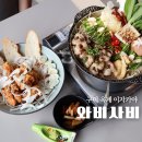 옥계2공단로2-17 | 구미 신상 술집 와비사비 옥계점 분위기 좋은 이자카야
