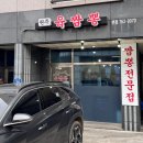 원주육짬뽕 네이버블로그