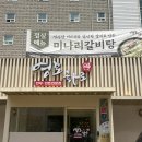 영포화로 - 수원시 팔달구 효원로291번길 14-5 | 수원 인계동 맛집 영포화로 재방문 후기