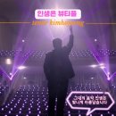 인생은뷰티풀 이미지