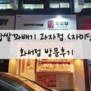 자미당화서점