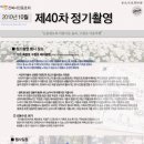 2010년 10월 정읍 옥정호 구절초 테마공원 / 김동수생가 - 10.10 (일) 이미지