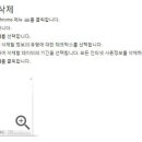 몇 군데의 브라우저 및 디바이스에서 틀어지는 이유 이미지