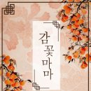 마마왕 이미지
