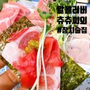 황성정육점