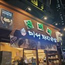 국밥24시 | 대구 달서구 국밥 맛집 또 가고 싶은 24시 산더미 미성돼지국밥 죽전점